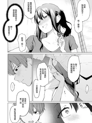 [あおやまきいろ。] あこがれこがれ｜焦躁的憧憬 [中国翻訳] [無修正] [DL版]_129