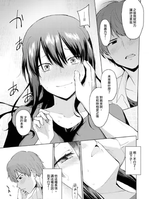 [あおやまきいろ。] あこがれこがれ｜焦躁的憧憬 [中国翻訳] [無修正] [DL版]_130