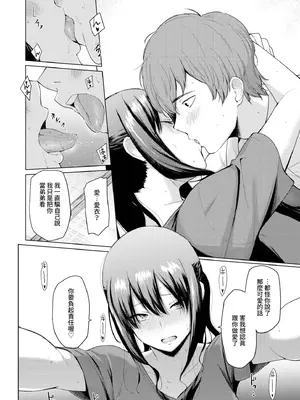 [あおやまきいろ。] あこがれこがれ｜焦躁的憧憬 [中国翻訳] [無修正] [DL版]_131