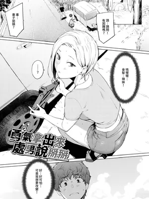 [あおやまきいろ。] あこがれこがれ｜焦躁的憧憬 [中国翻訳] [無修正] [DL版]_142