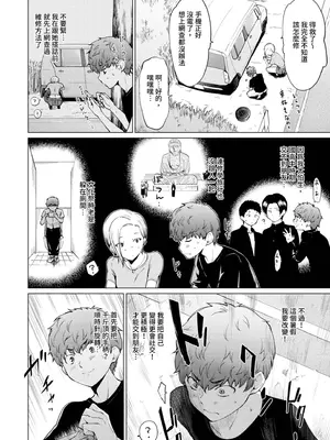 [あおやまきいろ。] あこがれこがれ｜焦躁的憧憬 [中国翻訳] [無修正] [DL版]_143