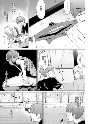 [あおやまきいろ。] あこがれこがれ｜焦躁的憧憬 [中国翻訳] [無修正] [DL版]_144