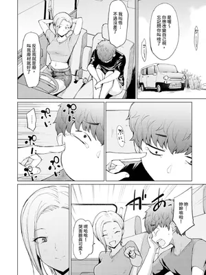 [あおやまきいろ。] あこがれこがれ｜焦躁的憧憬 [中国翻訳] [無修正] [DL版]_145