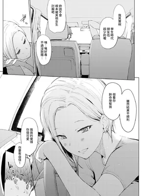 [あおやまきいろ。] あこがれこがれ｜焦躁的憧憬 [中国翻訳] [無修正] [DL版]_146