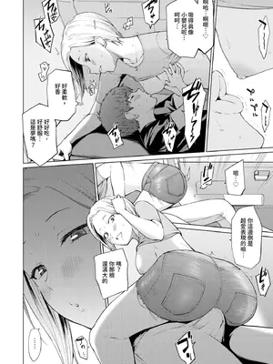 [あおやまきいろ。] あこがれこがれ｜焦躁的憧憬 [中国翻訳] [無修正] [DL版]_149