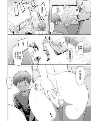 [あおやまきいろ。] あこがれこがれ｜焦躁的憧憬 [中国翻訳] [無修正] [DL版]_153