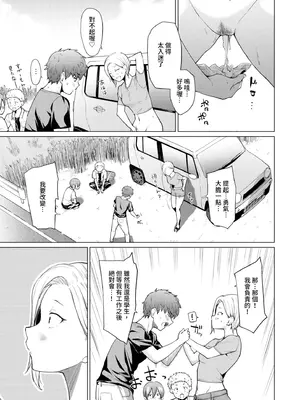 [あおやまきいろ。] あこがれこがれ｜焦躁的憧憬 [中国翻訳] [無修正] [DL版]_160