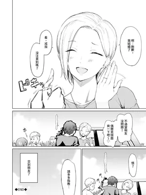 [あおやまきいろ。] あこがれこがれ｜焦躁的憧憬 [中国翻訳] [無修正] [DL版]_161