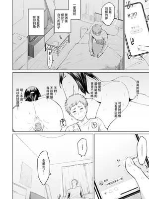 [あおやまきいろ。] あこがれこがれ｜焦躁的憧憬 [中国翻訳] [無修正] [DL版]_163