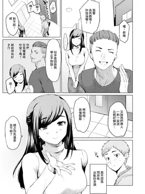 [あおやまきいろ。] あこがれこがれ｜焦躁的憧憬 [中国翻訳] [無修正] [DL版]_164