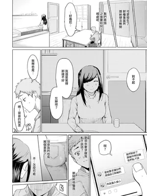 [あおやまきいろ。] あこがれこがれ｜焦躁的憧憬 [中国翻訳] [無修正] [DL版]_165