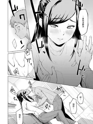 [あおやまきいろ。] あこがれこがれ｜焦躁的憧憬 [中国翻訳] [無修正] [DL版]_167