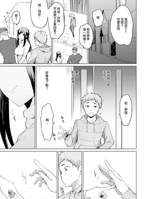 [あおやまきいろ。] あこがれこがれ｜焦躁的憧憬 [中国翻訳] [無修正] [DL版]_180