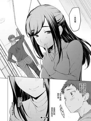 [あおやまきいろ。] あこがれこがれ｜焦躁的憧憬 [中国翻訳] [無修正] [DL版]_181