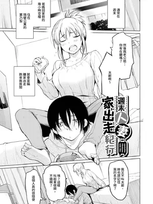 [あおやまきいろ。] あこがれこがれ｜焦躁的憧憬 [中国翻訳] [無修正] [DL版]_182