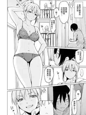 [あおやまきいろ。] あこがれこがれ｜焦躁的憧憬 [中国翻訳] [無修正] [DL版]_183