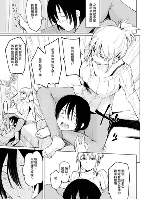 [あおやまきいろ。] あこがれこがれ｜焦躁的憧憬 [中国翻訳] [無修正] [DL版]_184