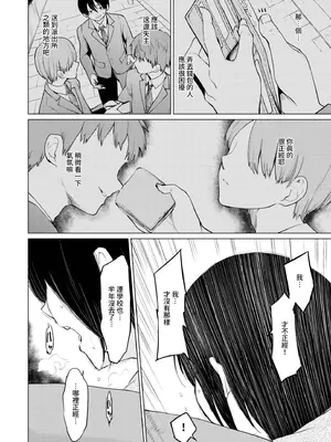 [あおやまきいろ。] あこがれこがれ｜焦躁的憧憬 [中国翻訳] [無修正] [DL版]_185