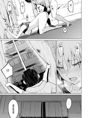 [あおやまきいろ。] あこがれこがれ｜焦躁的憧憬 [中国翻訳] [無修正] [DL版]_194