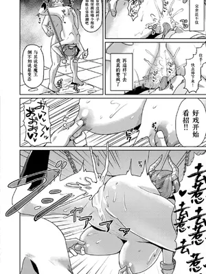 [秋月十夜] 淫紋に負けた魔王～国王の孕ませ調教～ (COMIC 快艶 VOL.20) [做点汉化] [DL版]_16