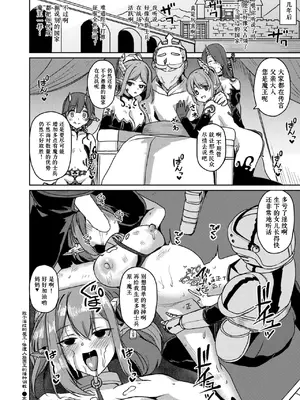 [秋月十夜] 淫紋に負けた魔王～国王の孕ませ調教～ (COMIC 快艶 VOL.20) [做点汉化] [DL版]_22