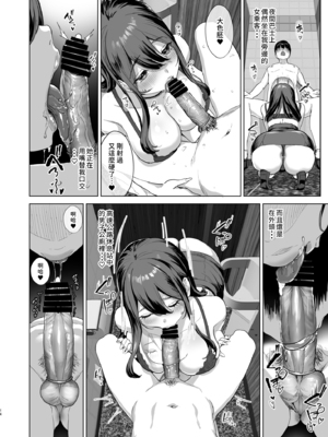 [ヌルネバーランド (ナビエ遥か2T)] 夜行バスで隣のお姉さんとひと晩中…♥ [版權爆破警告漢化]  [DL版]_014