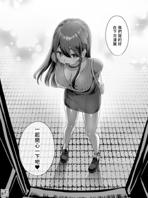 [ヌルネバーランド (ナビエ遥か2T)] 夜行バスで隣のお姉さんとひと晩中…♥ [版權爆破警告漢化]  [DL版]_040