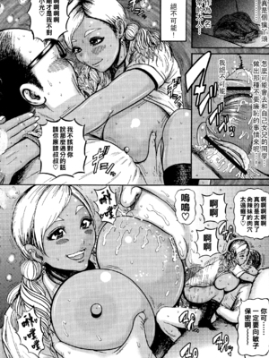 [巻貝一ヶ] 厳格お父さん　娘の友達と生中出しギャルSEX_141_img_140_1.41_MB