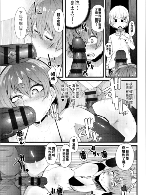 [よんよん] 誘惑!クイズ大作戦_img0084