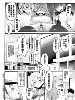 [よんよん] 誘惑!クイズ大作戦_img0097