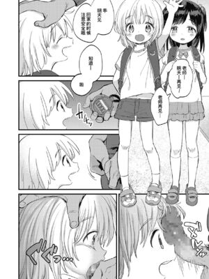 [みんなだいすき] ストップウォッチ防水￥980 + 続ストップウォッチ防水￥980 [暴碧汉化组] [DL版]_03