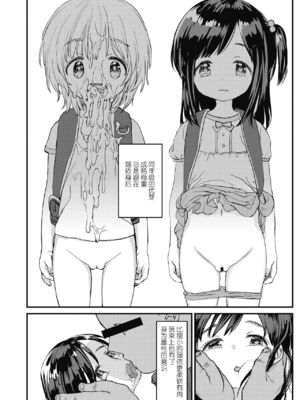 [みんなだいすき] ストップウォッチ防水￥980 + 続ストップウォッチ防水￥980 [暴碧汉化组] [DL版]_05