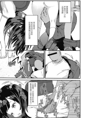 [みんなだいすき] ストップウォッチ防水￥980 + 続ストップウォッチ防水￥980 [暴碧汉化组] [DL版]_06