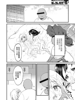 [みんなだいすき] ストップウォッチ防水￥980 + 続ストップウォッチ防水￥980 [暴碧汉化组] [DL版]_13