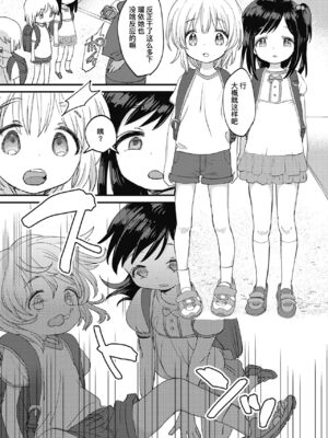 [みんなだいすき] ストップウォッチ防水￥980 + 続ストップウォッチ防水￥980 [暴碧汉化组] [DL版]_14