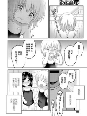 [みんなだいすき] ストップウォッチ防水￥980 + 続ストップウォッチ防水￥980 [暴碧汉化组] [DL版]_27