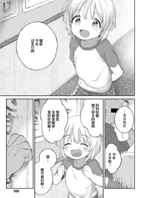 [みんなだいすき] ストップウォッチ防水￥980 + 続ストップウォッチ防水￥980 [暴碧汉化组] [DL版]_28