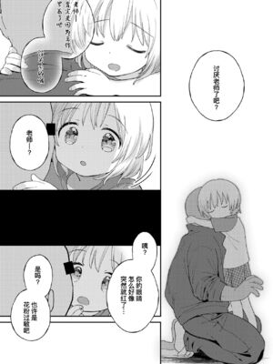 [みんなだいすき] ストップウォッチ防水￥980 + 続ストップウォッチ防水￥980 [暴碧汉化组] [DL版]_30