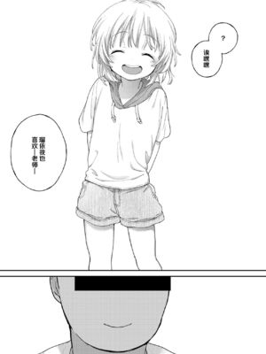 [みんなだいすき] ストップウォッチ防水￥980 + 続ストップウォッチ防水￥980 [暴碧汉化组] [DL版]_34