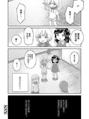 [みんなだいすき] ストップウォッチ防水￥980 + 続ストップウォッチ防水￥980 [暴碧汉化组] [DL版]_37