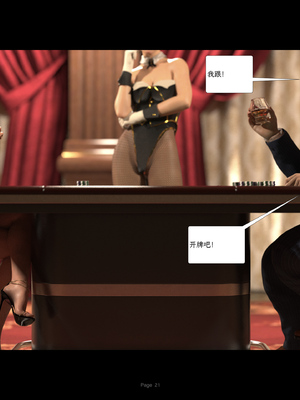 [AWE-SOME-RYAN] 欲望飞行第三季-协议01_021