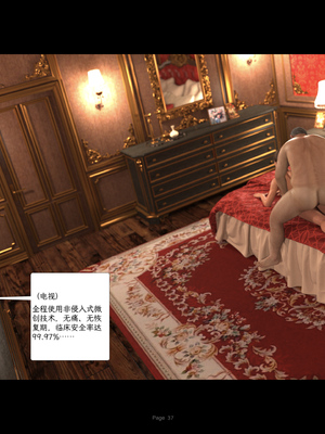 [AWE-SOME-RYAN] 欲望飞行第三季-协议01_037