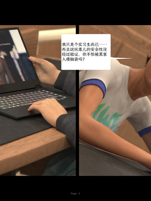 [AWE-SOME-RYAN] 欲望飞行第三季-协议03_006