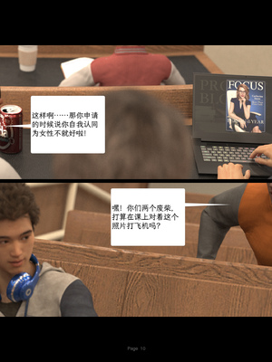 [AWE-SOME-RYAN] 欲望飞行第三季-协议03_010