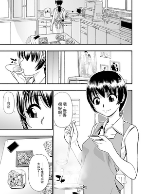 [オイスター] 全自動精液便所 [DL版] - 个人汉化_007