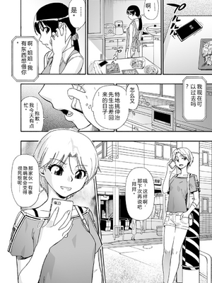 [オイスター] 全自動精液便所 [DL版] - 个人汉化_008