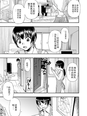 [オイスター] 全自動精液便所 [DL版] - 个人汉化_009