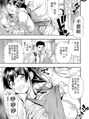 [オイスター] 全自動精液便所 [DL版] - 个人汉化_011