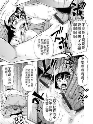 [オイスター] 全自動精液便所 [DL版] - 个人汉化_013