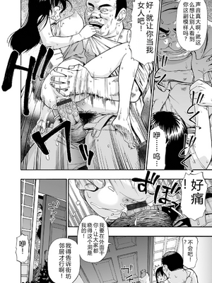 [オイスター] 全自動精液便所 [DL版] - 个人汉化_014